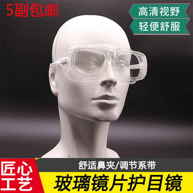 Hot selling PVC small goggles, goggles, transparent goggles, industrial dustproof, windproof, sandproof, labor protection goggles, spray paint