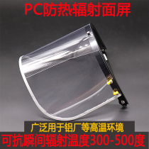 With cap-type transparent aluminum factory protective surface screen heat insulation high temperature mask pc anti-splash cutting polishing mask