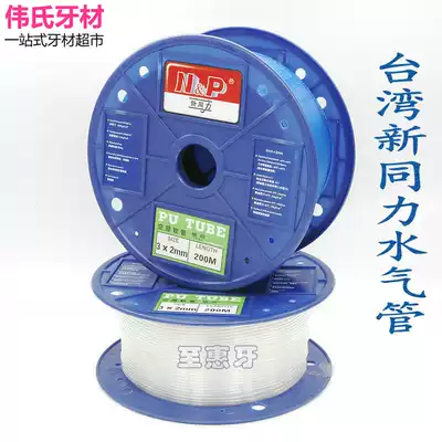 Dental chair water and gas pipe Dental integrated machine water pipe trachea Taiwan Xintongli 4*2 5-wire water and gas pipe