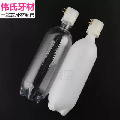 Dental chair integrated machine Water storage bottle Turbine Water storage bottle Water storage transparent bottle cap Dental chair accessories