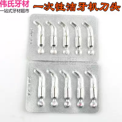 Dental disposable dental scaler Knife head Dental scaler Working tip Universal dental materials Luoyang Yibo