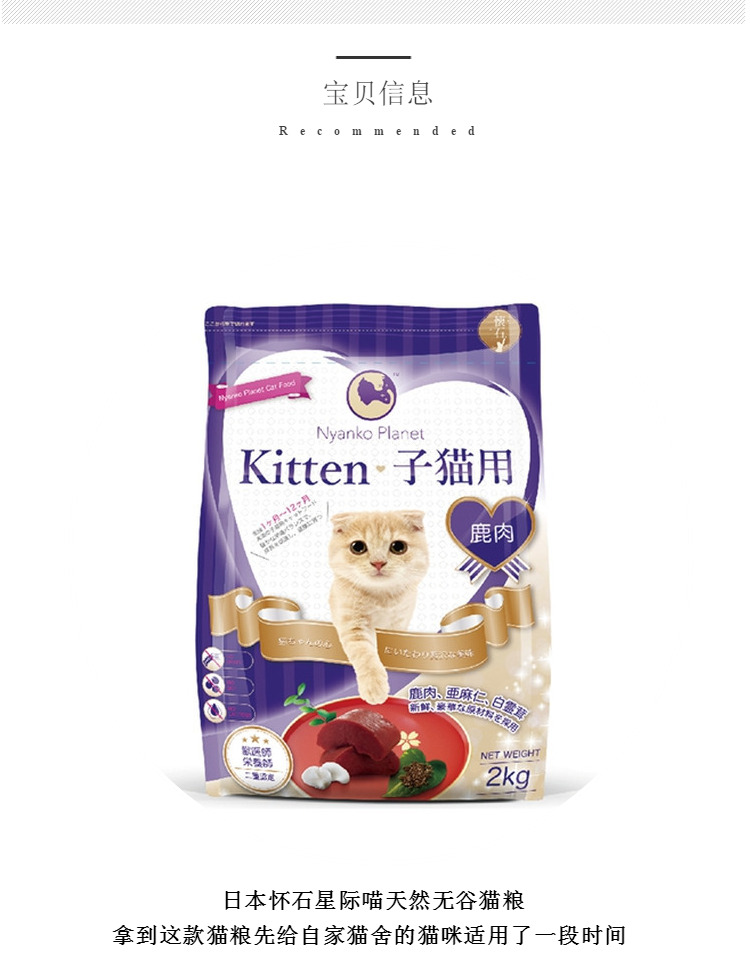 Sushi Cat Nhật Bản nhập khẩu giữa các vì sao thức ăn cho mèo không có hạt tự nhiên 幼 猫 thức ăn cho mèo tăng trưởng nhạy cảm thấp 2kg - Cat Staples minino 1.3 kg