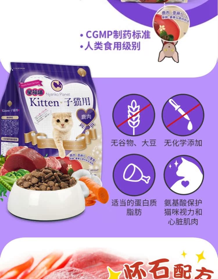Sushi Cat Nhật Bản nhập khẩu giữa các vì sao thức ăn cho mèo không có hạt tự nhiên Cat venison Cat thực phẩm bao bì thực phẩm thử nghiệm 200g - Gói Singular thức ăn hạt cho mèo