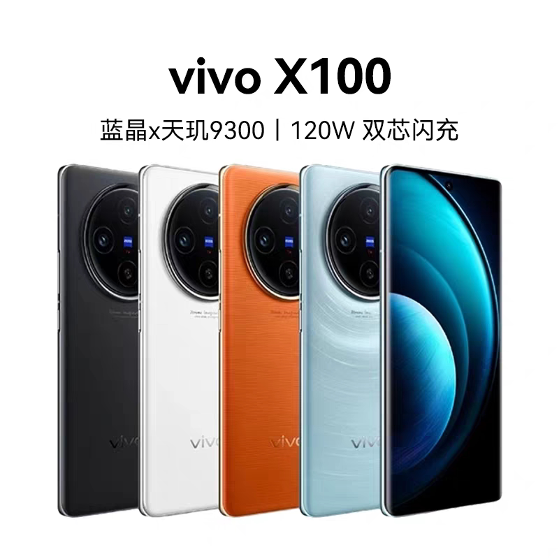 Vivo X100 Full Network 5g Dimensity 9300 Chip Flagship 5g Zeiss Imaging Camera Phone X100 Vivo X100 Full Network 5g Dimensity 9300 Chip Flagship 5g Zeiss Imaging Camera Phone X100