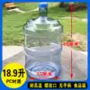 Thickened 18 9 liters PC handle-less barrel bucket Pure bucket Mineral water bucket Water dispenser water machine bucket