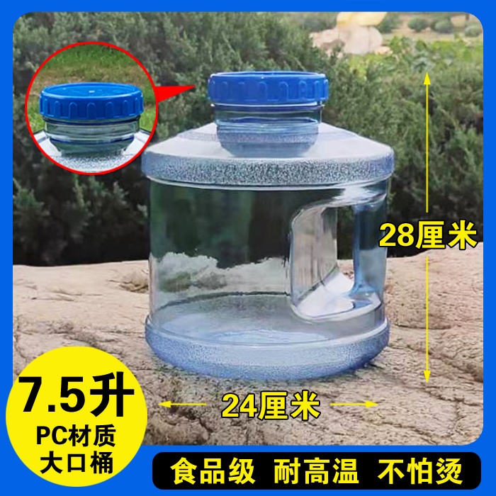 Kung Fu tea bucket Household water storage water dispenser Under the barrel pure mineral water Car outdoor water storage tank