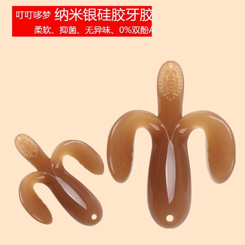 Nano silver molar artifact baby toy soft soft silicone teether baby teether stick banana toothbrush bite gum
