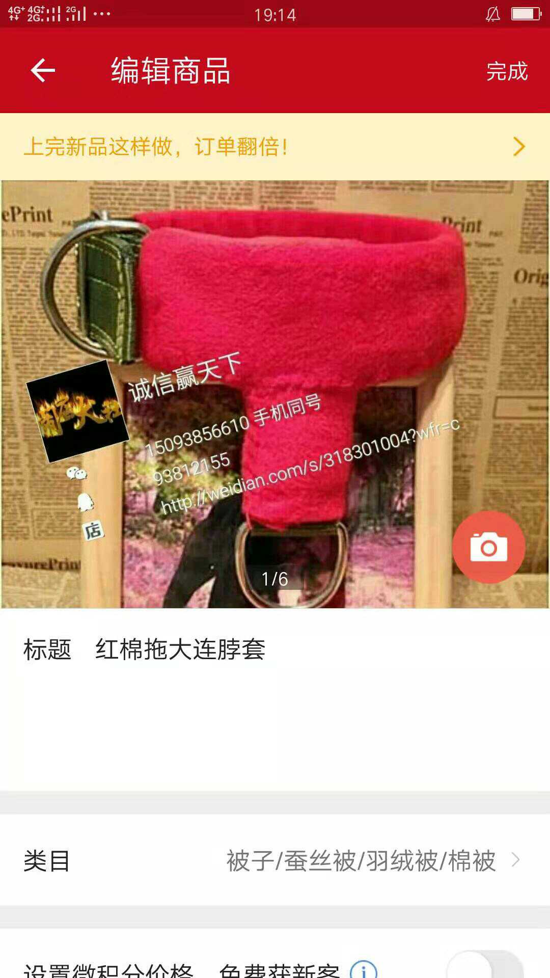 Cotton-padded Large Neck Wrap