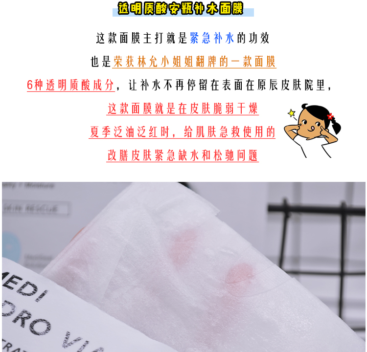 Hàn Quốc wonjin gốc mặt nạ hyaluronic axit ampoule hydrating sửa chữa Lin Yun 10 miếng mặt nạ ngũ hoa