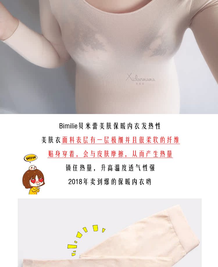 Hàn Quốc bimilie bemi lei vẻ đẹp ấm áp đồ lót sữa phù hợp với cơ sở áo mùa thu quần áo phụ nữ quan ao thu dong