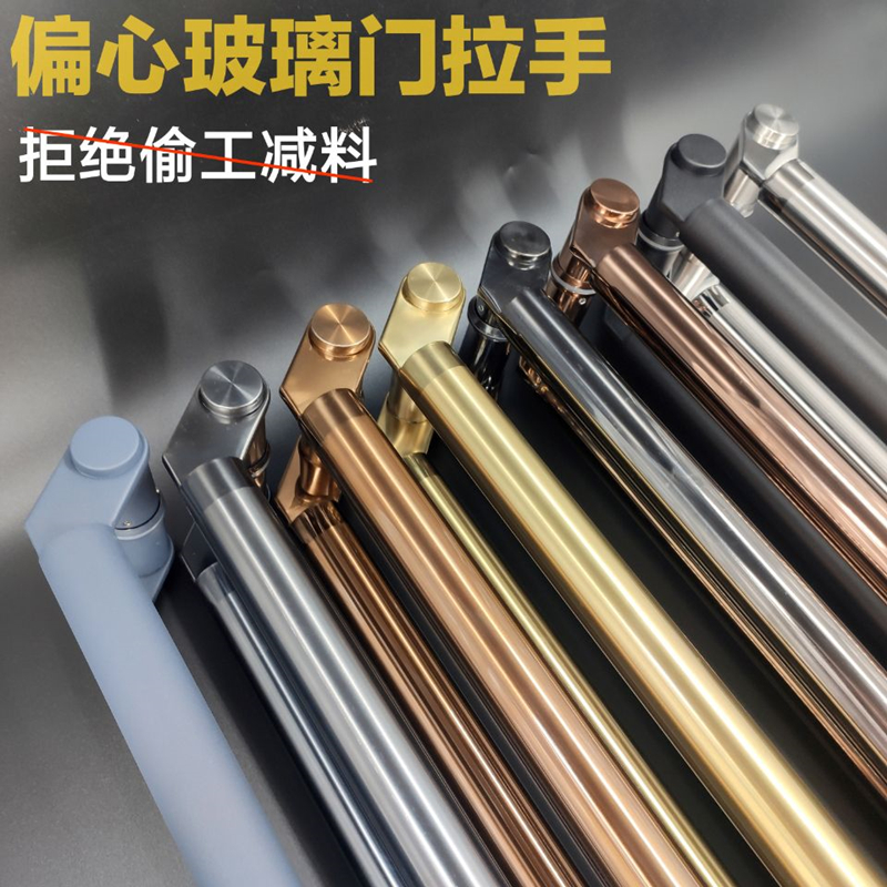 Frame door aluminum alloy glass door stainless steel drawing anti-fingerprint black titanium gold gold gold gold and eccentric handle