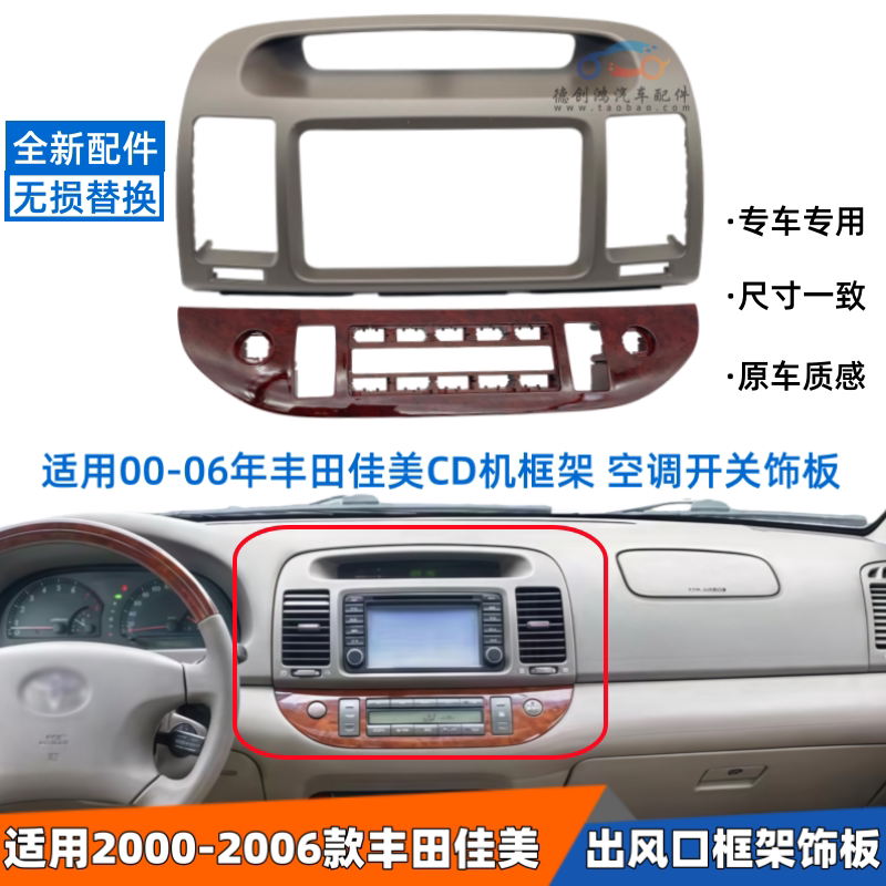 Suitable for 00-07 Toyota Old Camry Original Car Dashboard Central Control Cd Radio Frame Panel Navigation Frame