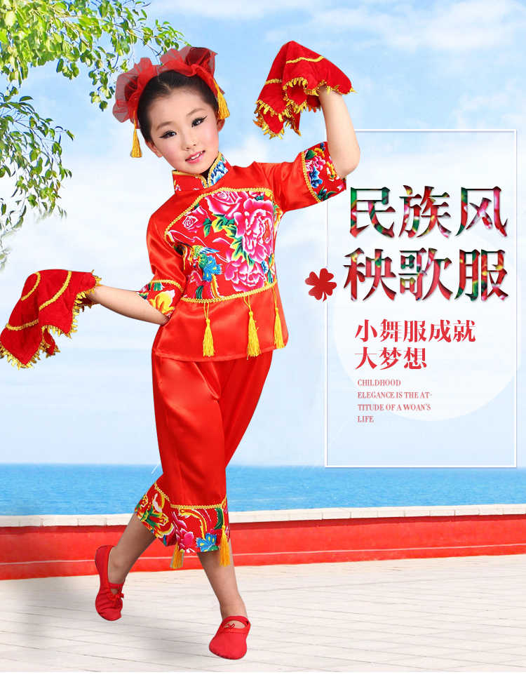 Trẻ em mới Giáng sinh Trang phục ngày đầu năm Cô gái lễ hội khiêu vũ quốc gia Quần áo biểu diễn múa Yangko Quần áo múa trẻ em trang phục biểu diễn trẻ em