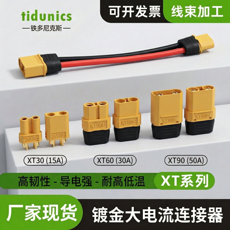 High-Current Xt30 Xt60 Xt90H Power Connectors Male and Female Model Aircraft Plug Drone Plug