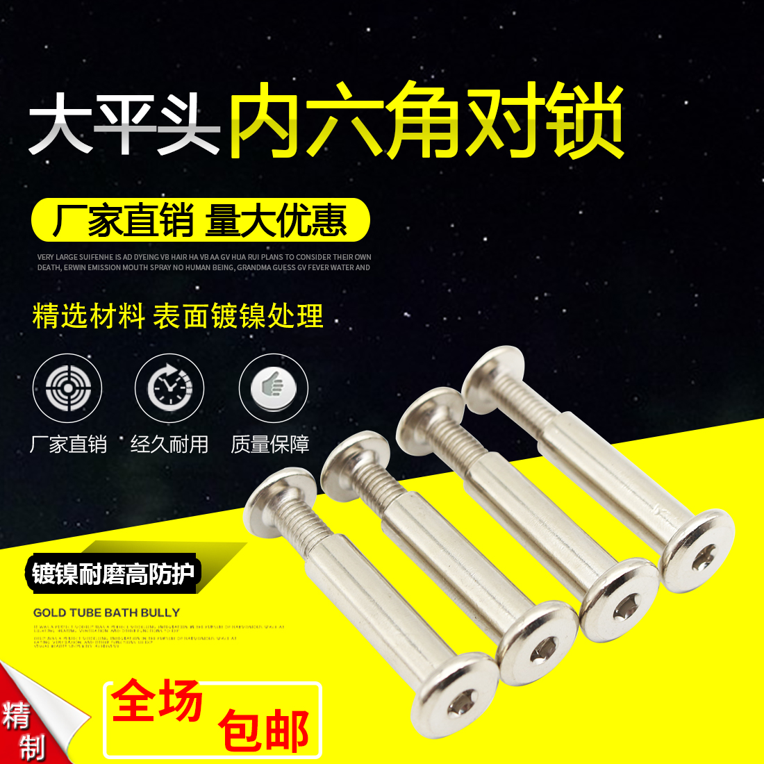 M6M8 nickel plated large flat head hexagonal pair of lock screw splint nut furniture primary-secondary nail butt screw