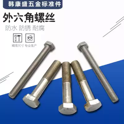 304 Stainless Steel Hexagon Screw Full Threaded Hexagon Bolt External Hexagon Screw Hexagon Screw