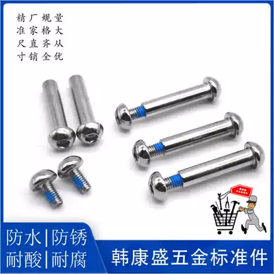 Semi-circle hexagon socket lock screw dispensing screw mushroom head female rivet fixing butt screw M8M10