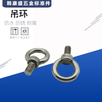  201304 Ring screw Wire DIN580 Ring screw Ring bolt fastener