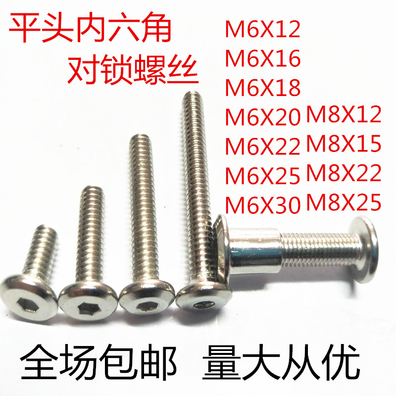 Internal hexagonal lock nut combination connecting screw to clamping plate matching screw