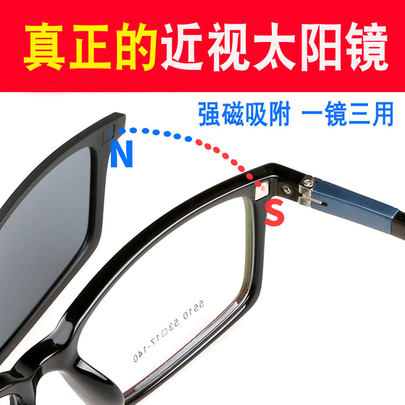 Magnetic suction sleeve mirror with sunglasses two-in-one magnetic suction glasses with polarized color change men's myopia sunglasses clip-on women