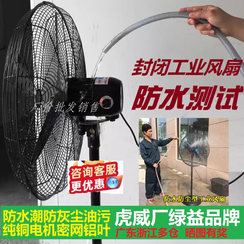 Huwei Lvyi Pure Copper Closed Motor Waterproof Motor Industrial Horn Fan Not Afraid of Damp Oil Dust Rain Huwei Lvyi Pure Copper Closed Motor Waterproof Motor Industrial Horn Fan Not Afraid of Damp Oil Dust Rain