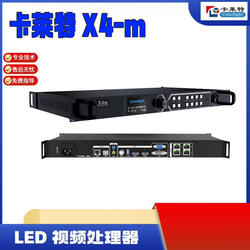 Colorlight Two-In-One Video Processor/X4M/X6/X7/X12 Full-Color Led Display High-Definition
