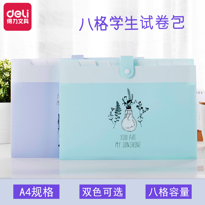 Powerful 5735 folder multi-layer students with 8-grid multi-card bit bag file bag storage folder bill invoice file folder