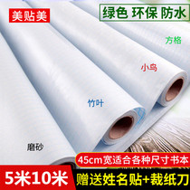 Environmental protection long 10 meters self-adhesive book film cover book paper transparent waterproof book cover frosted pattern bag book film