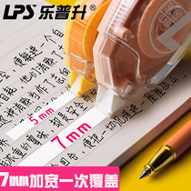 Lepusheng correction belt cute primary school students with alteration Korean creative multi-function large capacity transparent 7mm correction