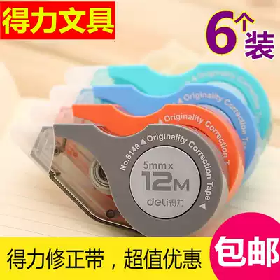 Deli 8149 creative modeling repair white positive belt large capacity 12 meters cute student coating belt correction belt correction belt