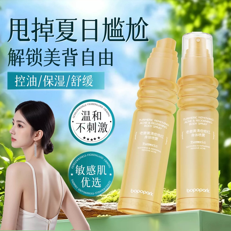 Bopopark Anti-Acne Spray for Chest and Back, Moisturizing Body Spray with Ginger and Turmeric