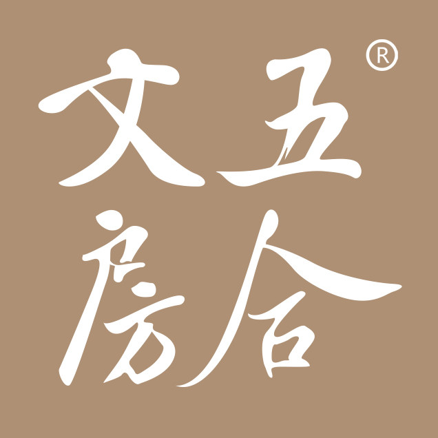 五合文房