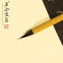 Miao Zhu flavor ancient room Wolf and running book SMALL LETTER SMALL LETTER letter letter front beginner brush set Wuhe text room