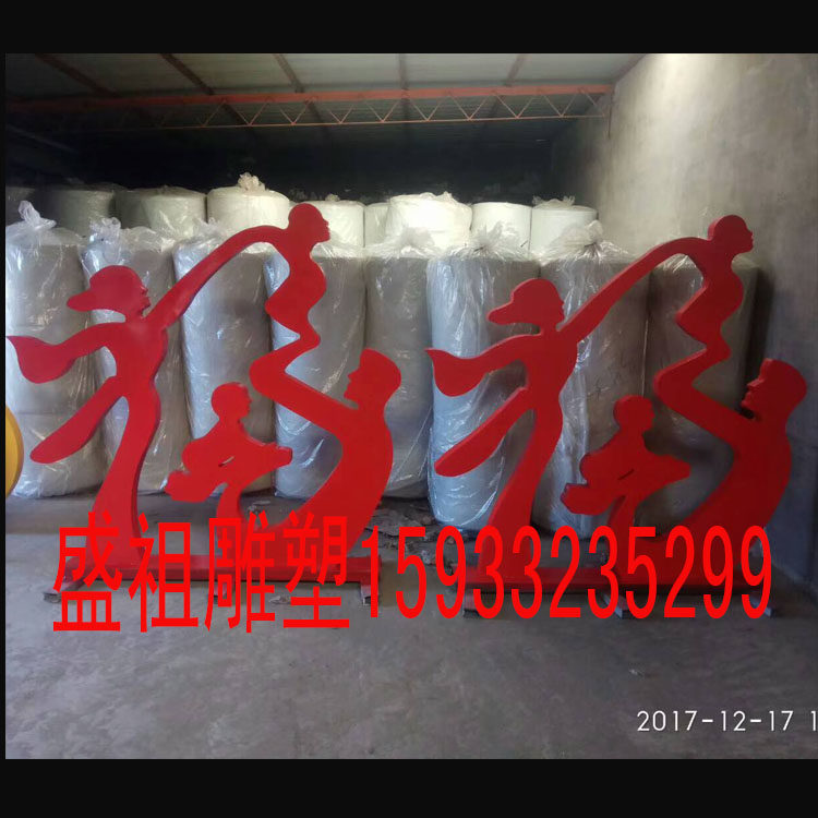 Spot resin glass steel painted wrought iron stainless steel abstract green environmental protection happy family parent-child sculpture pendulum