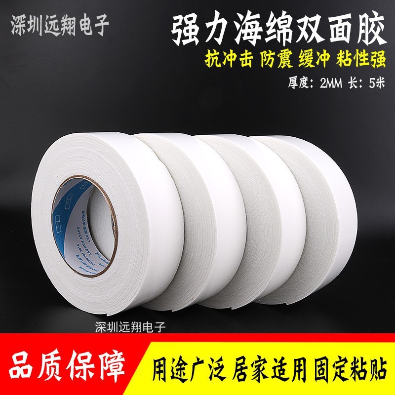 White sponge double-sided adhesive sealing strong high-adhesive foam double-sided adhesive 25MM wide*5M*2MM thick