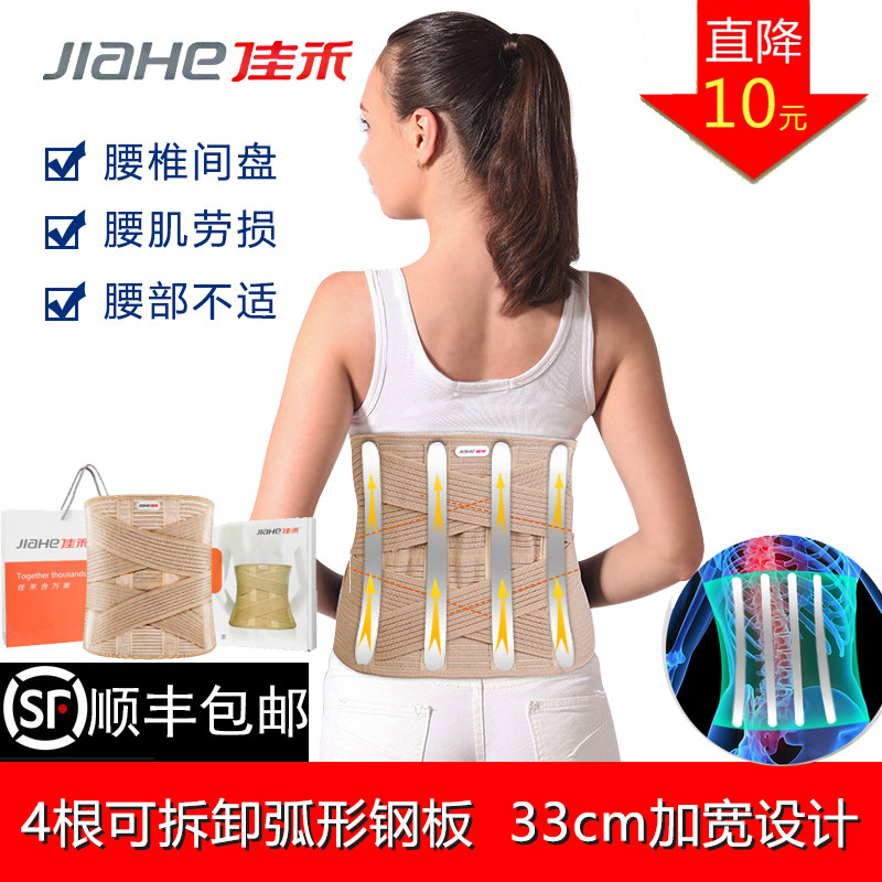 Jiahe protective belt lumbar intervertebral disc lumbar muscle strain traction belt with warm self-heating lumbar support back pain fixing belt