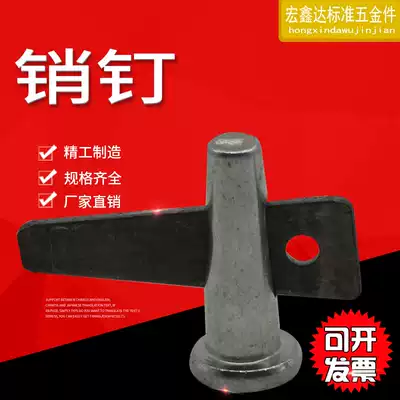 Pin cylindrical pin aluminum template taper pin building pin piece 16 * 52mm positioning pin aluminum template accessories