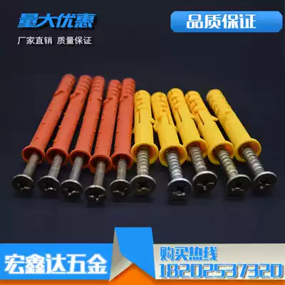 National standard plastic expansion plug small yellow croaker plastic canopy expansion screw M8M10