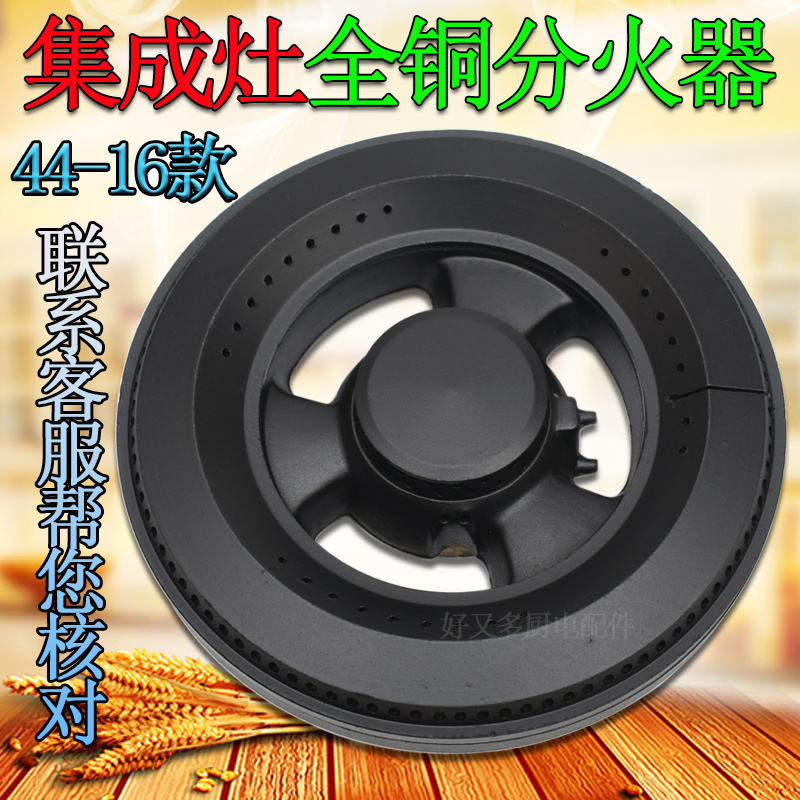 Oop Integrated Foci Accessories Pusnow Han Bao Superior gas stove gas stove lid fire cover Stove Head Foci
