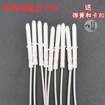 Perfect Gas Oven Accessories Ignition Pin JZT-Q636A JZT-Q636A QL507B MQ7216 Q889 Q889 Firing Pin Ceramic Needle