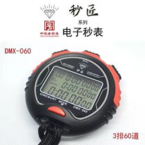 Shanghai Star Diamond Stopwatch Diamond Brand Electronic Stopwatch DMX-060 3 Row Display 60 Quartz Electronic Stopwatch