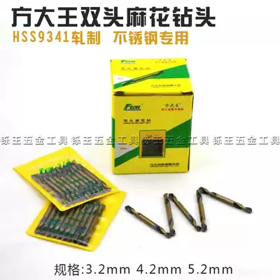 Shuo Wang Fang King HSS9341 high speed net double head twist drill Wood Aluminum copper Iron Steel stainless steel Special