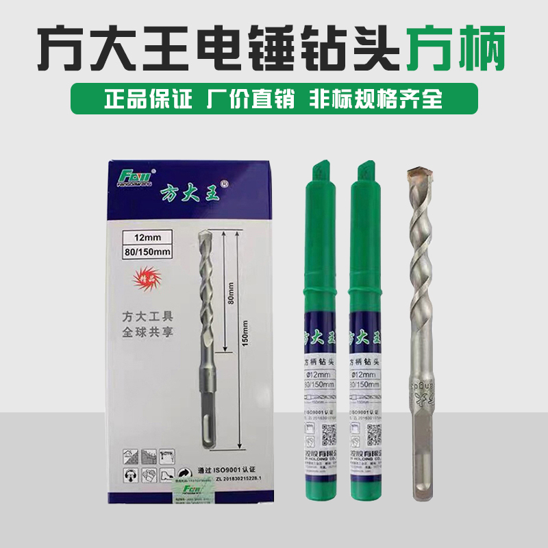 Fang Dawang Electric Hammer Drill Bit, Four-Flute Square Shank, Round Shank, Impact Drill Bit, Alloy Drill Bit, Special for Drilling through Concrete Walls Fang Dawang Electric Hammer Drill Bit, Four-Flute Square Shank, Round Shank, Impact Drill Bit, Alloy Drill Bit, Special for Drilling through Concrete Walls