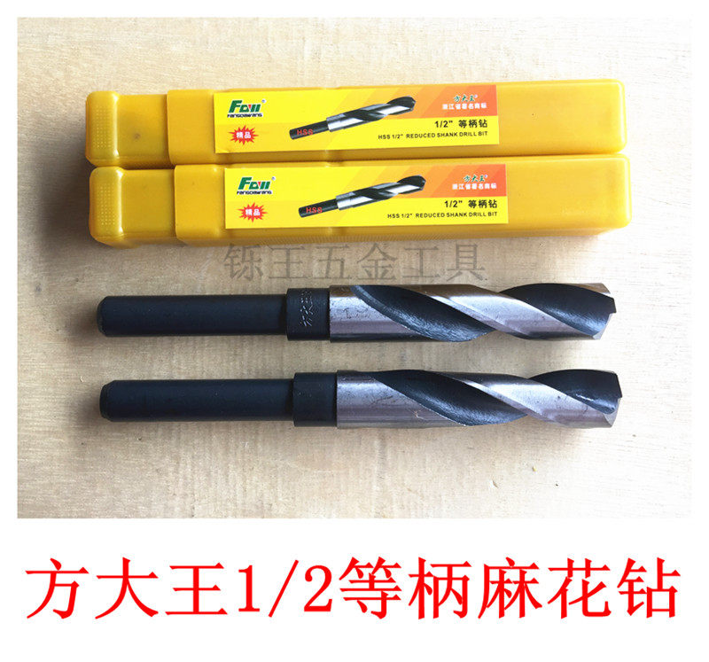 Fang's new non-standard specifications, please ask Wangwang to consult the drill king 12 and other handle twist drills for desktop drilling machine electric drills