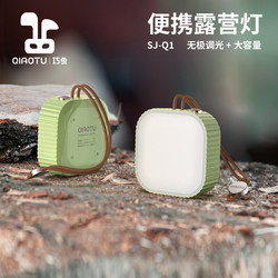Qiaotu Camping Light, Ultra-Long Battery Life, Rechargeable Emergency Lighting, Tent Light, Multi-Functional Portable Cycling and Hiking Light