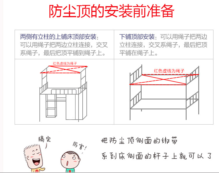 Phòng ngủ anime mạnh mẽ màn rèm ký túc xá sinh viên giường rèm cửa dưới các cửa hàng bóng râm đen tạo tác Nhật Bản-phong cách nam giới và phụ nữ muỗi net giường 幔