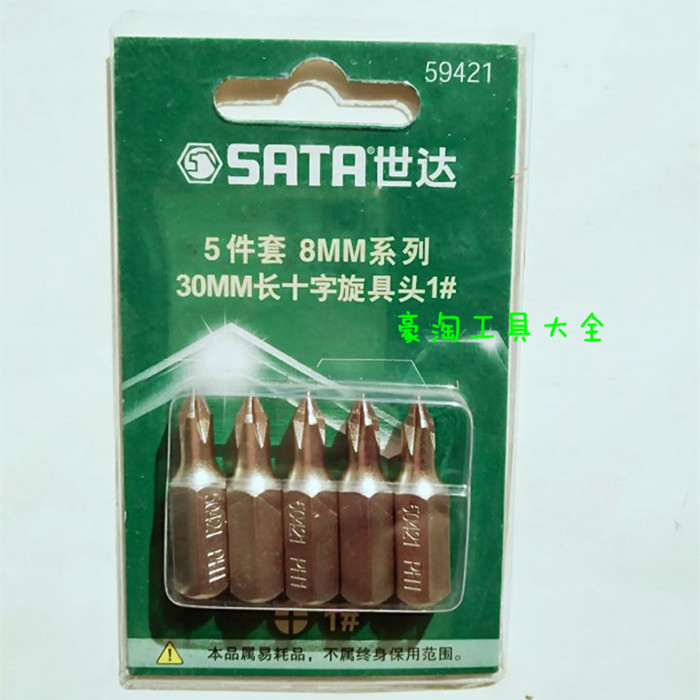 World of five gold tools 8MM series 30MM long line of cross screwup head screwdriver batch head 59411 59421