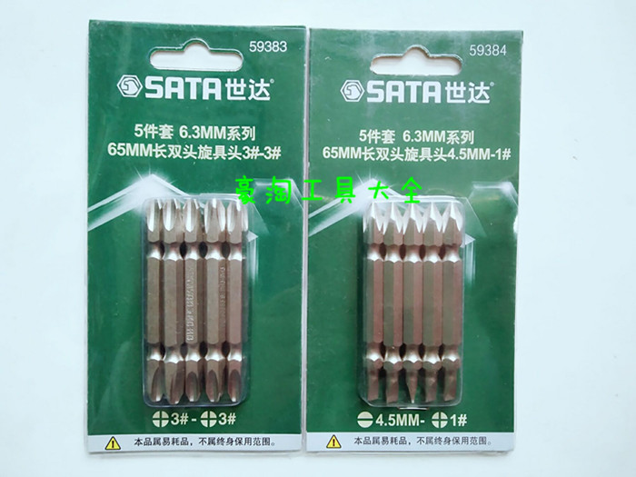 Seda Five gold tools 5 pieces 6 3MM series long double head screwup head batch head 65MM-110MM59381