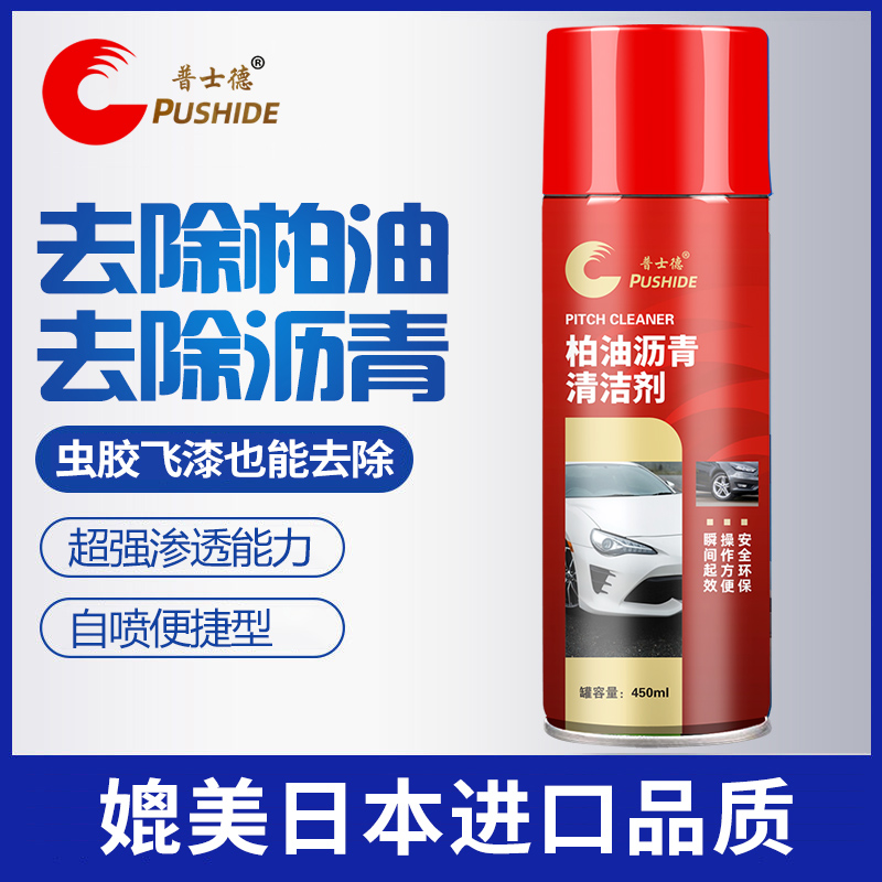 Goerteng asphalt asphalt cleaning agent Automotive paint oil removal shellac bird droppings cleaner remover