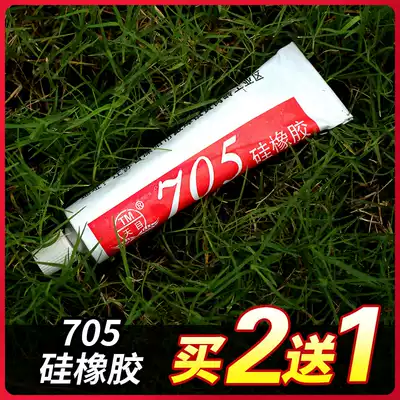 Tianmu 705 Silicone rubber Silicone transparent color insulation waterproof adhesive Finger model airplane sealing waterproof adhesive film
